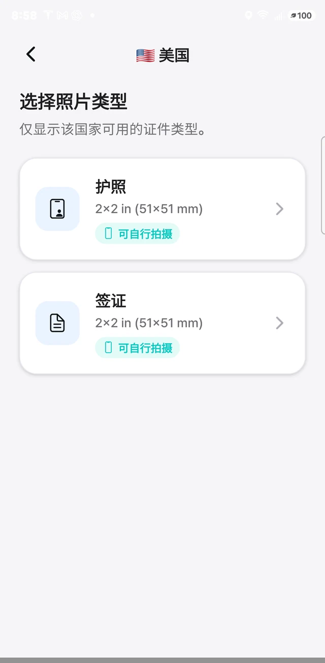 PhotoSpec 选择照片类型的界面